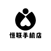 恒联手机店