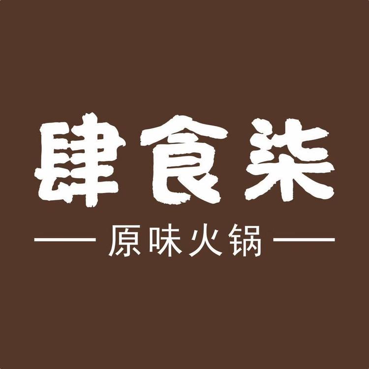 马鞍山市肆食柒餐饮管理有限公司的小店