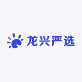 龙兴严选