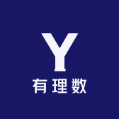 有理数