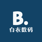 白衣数码