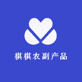 棋棋农副产品店