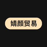 婧颜包包