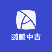 鹏鹏中古