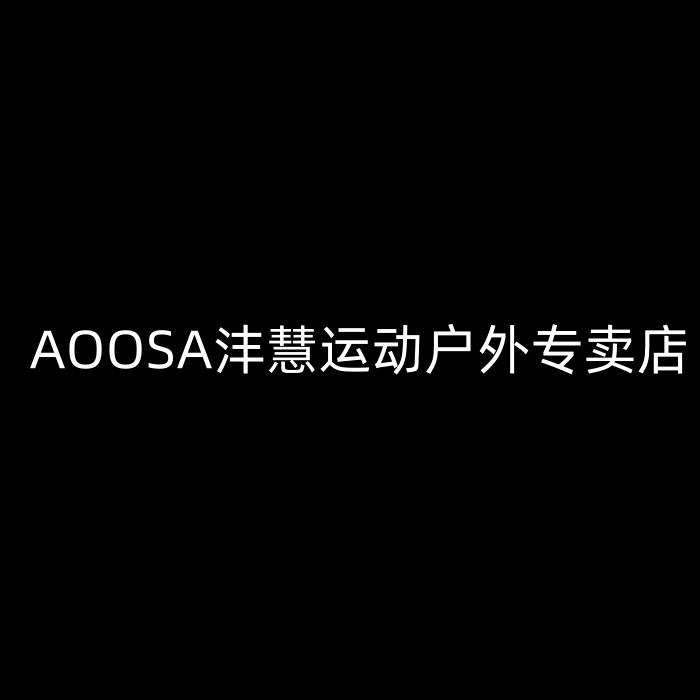 AOOSA沣慧运动户外专卖店