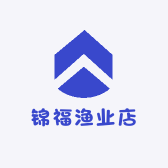 锦福渔业店