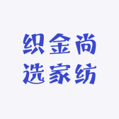 织金尚敏家纺