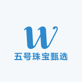 五号珠宝甄选