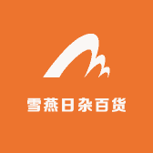 雪雪日杂百货