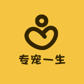 专宠一生