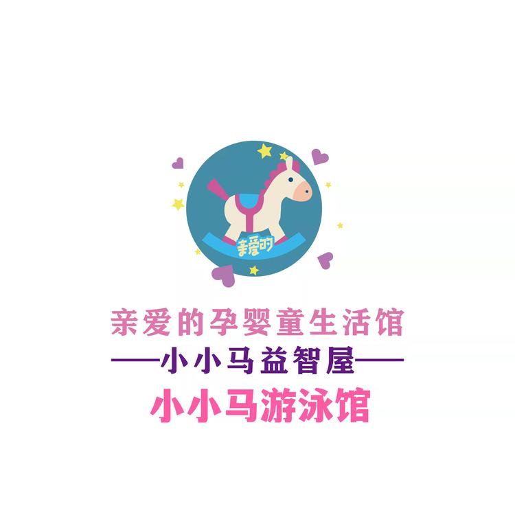 富民迪诺母婴用品经营部的小店