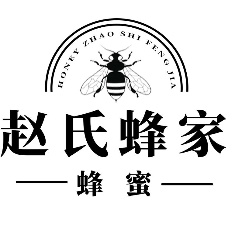 赵氏蜂家山东沂朵滋补专卖店