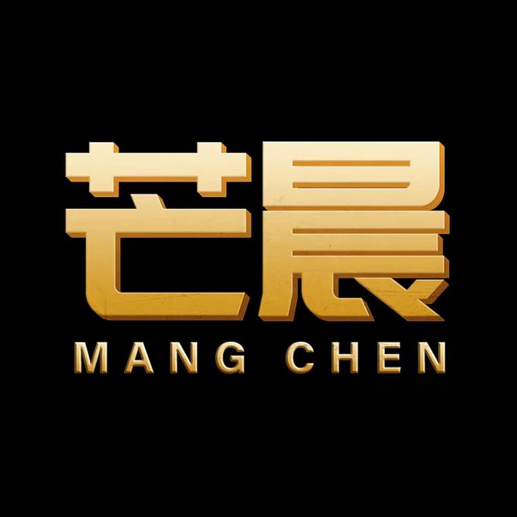 芒晨曜鑫专卖店
