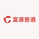 富源窖酒