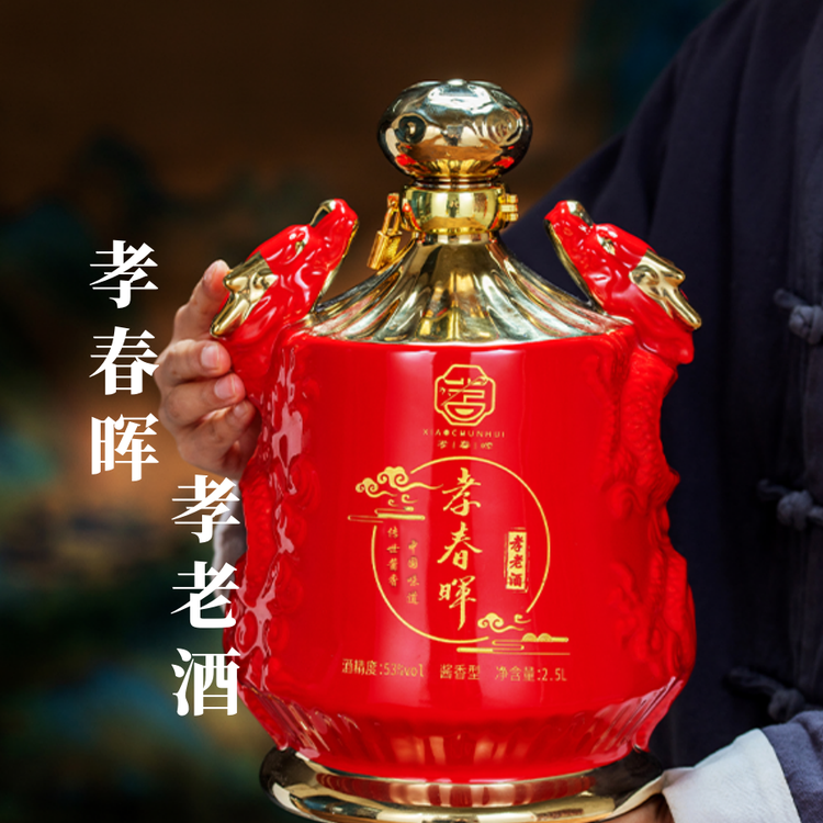 孝春晖孝老酒企业店