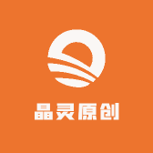 晶灵原创