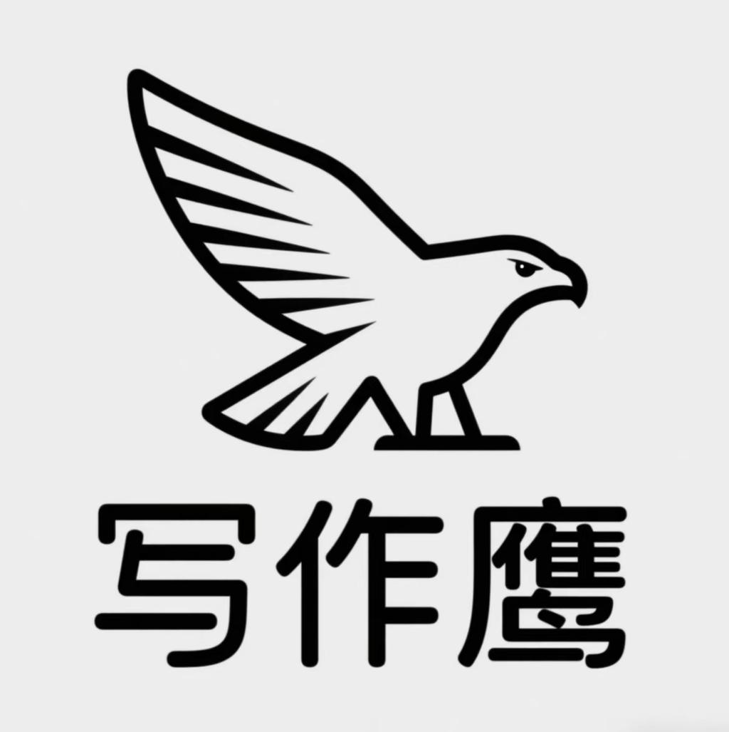 写作鹰降AIGC的店铺头像
