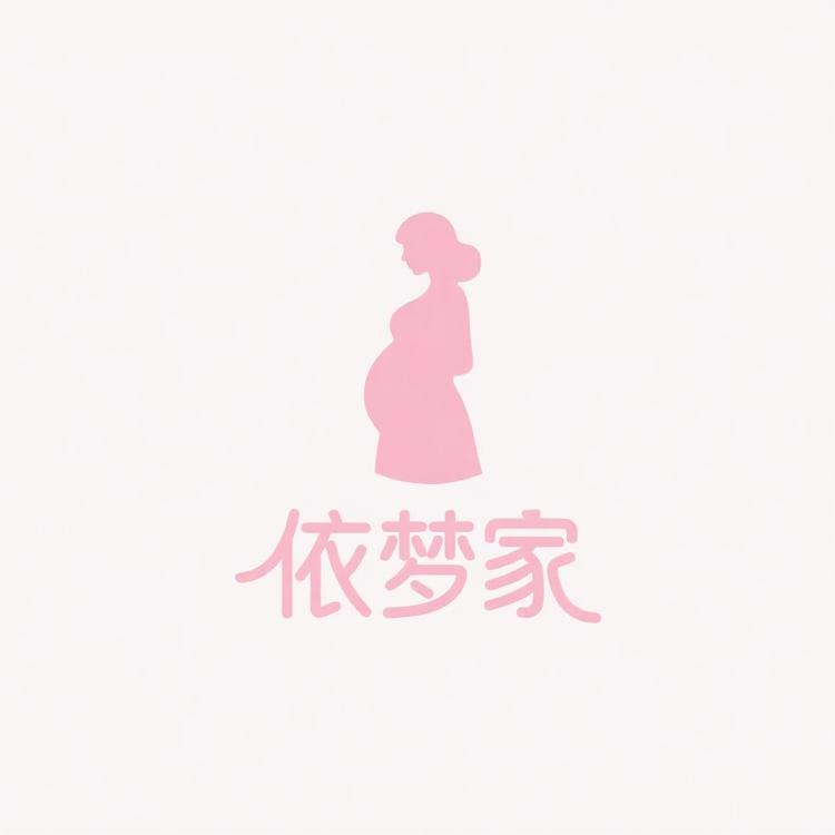依梦家孕妇装