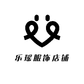 乐瑶服饰店铺