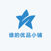 谁的优品小铺