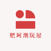 肥珂潮玩屋