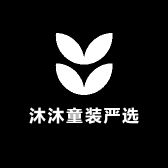 沐沐童装严选