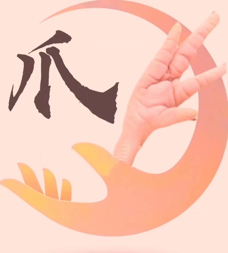 贵州爪子王