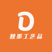 狄墨工艺品