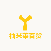 柚米莱百货