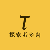 探索者多肉