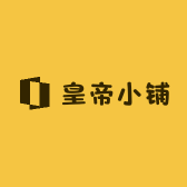 皇帝小铺ovo