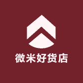 微米好货店