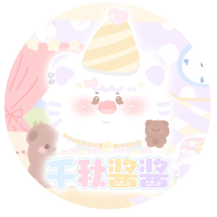 千秋酱酱手作玩偶