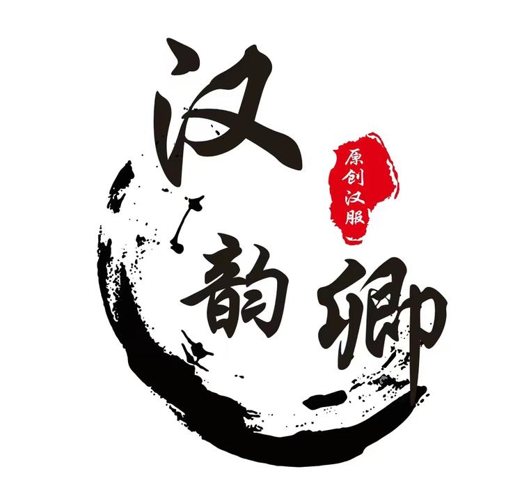 汉韵卿