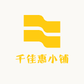 千佳惠小铺