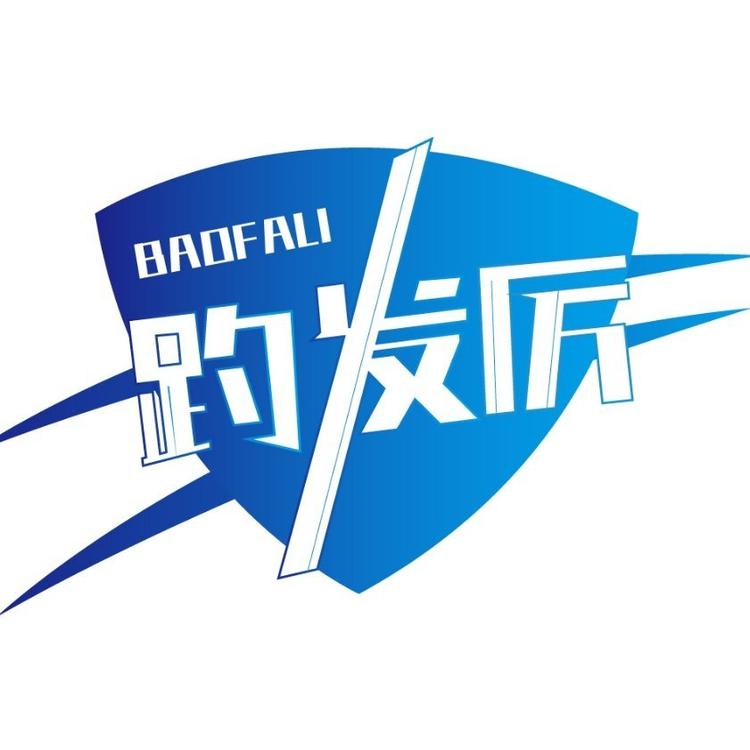 南通爆发力网络科技有限公司