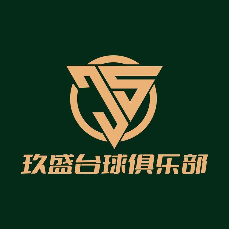 玖盛台球用品