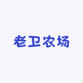 老卫农场
