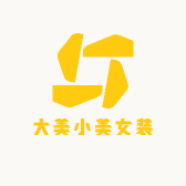 大美小美女装店