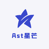 Ast星芒外设