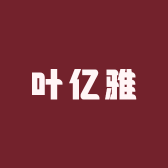 叶亿雅农品臻选阁