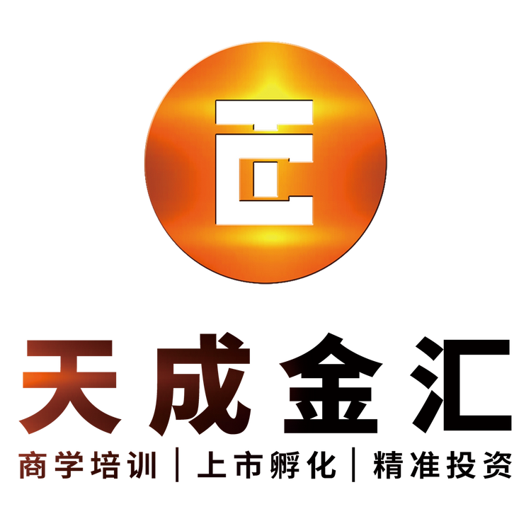 天成金汇
