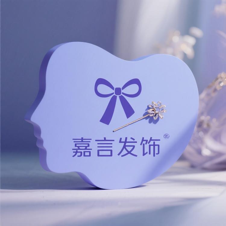 嘉言轻奢发饰