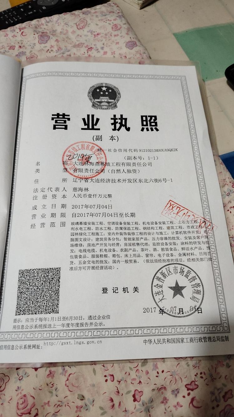 龙馨铺子