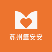 苏州蟹安安