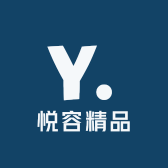 悦容精品