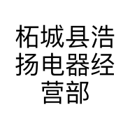 柘城县浩扬电器经营部个体店