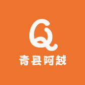 青县阿越