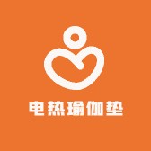 中暖电热瑜伽垫工厂店