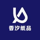 香汐纸品